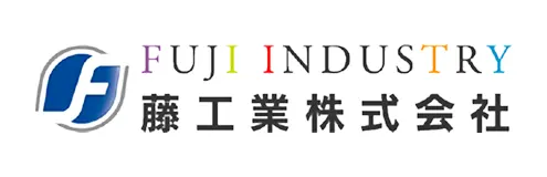 藤工業株式会社様